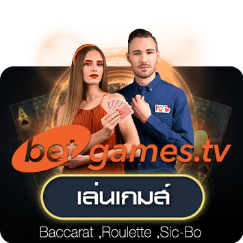 Bet_games_short_0