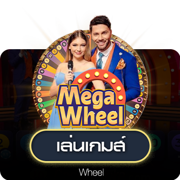 Mega_wheel_short_0