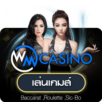 WM_casino_short_0